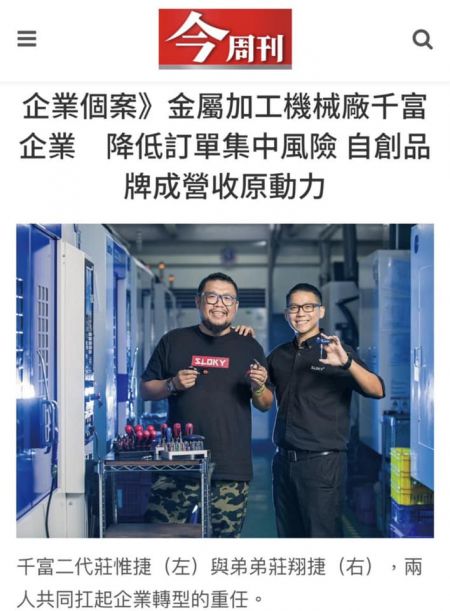 Chienfu Sloky는 자랑스럽게 businesstoday 잡지에 게시되었습니다 - Chienfu Sloky는 자랑스럽게 businesstoday 잡지에 게시되었습니다